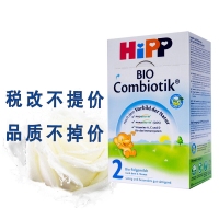 德国直邮 德国喜宝Hipp Combiotik 2有机益生菌婴幼儿奶粉 2段 600g 适合6-10个月宝宝