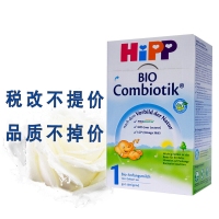 德国直邮 德国喜宝Hipp Combiotik 1有机益生菌婴幼儿奶粉 1段 600g 适合3-6个月宝宝