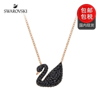 保税直发 施华洛世奇（Swarovski）Swan big仿水晶大黑天鹅项链链坠 大号5204134 黑色