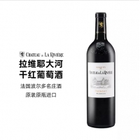 国内现货 拉维耶大河干红葡萄酒 2014年份 750ml/瓶 法国纯原装进口 拉维耶大河干红正牌一瓶装