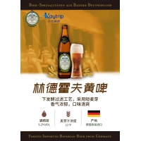 【样品下单用】1瓶德国原装进口Linderhof林德霍夫啤酒 黄啤500ml*1瓶