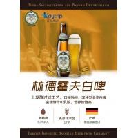 【样品下单用】1瓶德国原装进口Linderhof林德霍夫啤酒 白啤500ml*1...